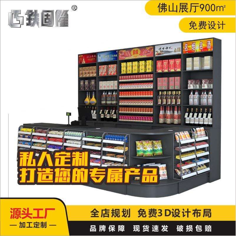 新款收银台烟酒柜组合柜便利店烟酒柜展示架超市烟酒柜收银台