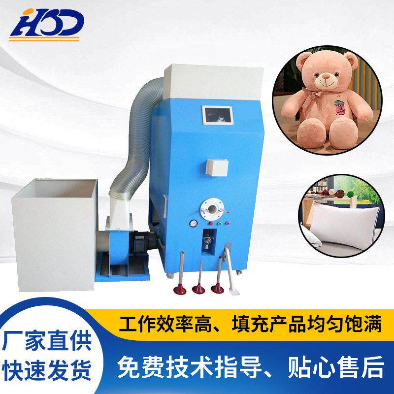 厂家定制自动化小型口充棉机服装棉花充填机纺织毛绒玩具充棉机