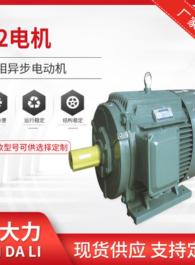 供应Y2-250M-8-30KW三相异步电动机 多规格交流电机变频防爆电机