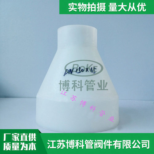专注生产制造PP三通 供应管道连接件PP三通 PP三通生产厂家