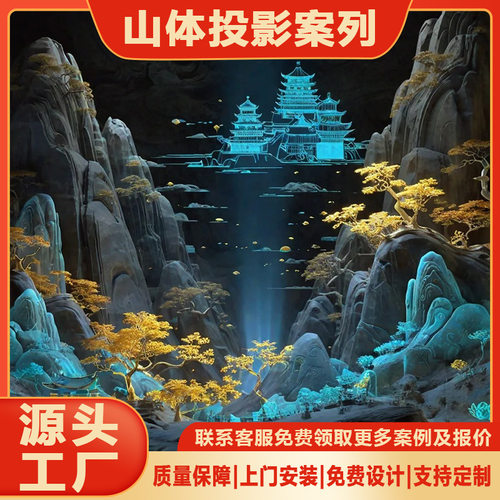 4k裸眼3Dmapping立体全息投影仪山体秀景观互动高清墙面水幕灯光