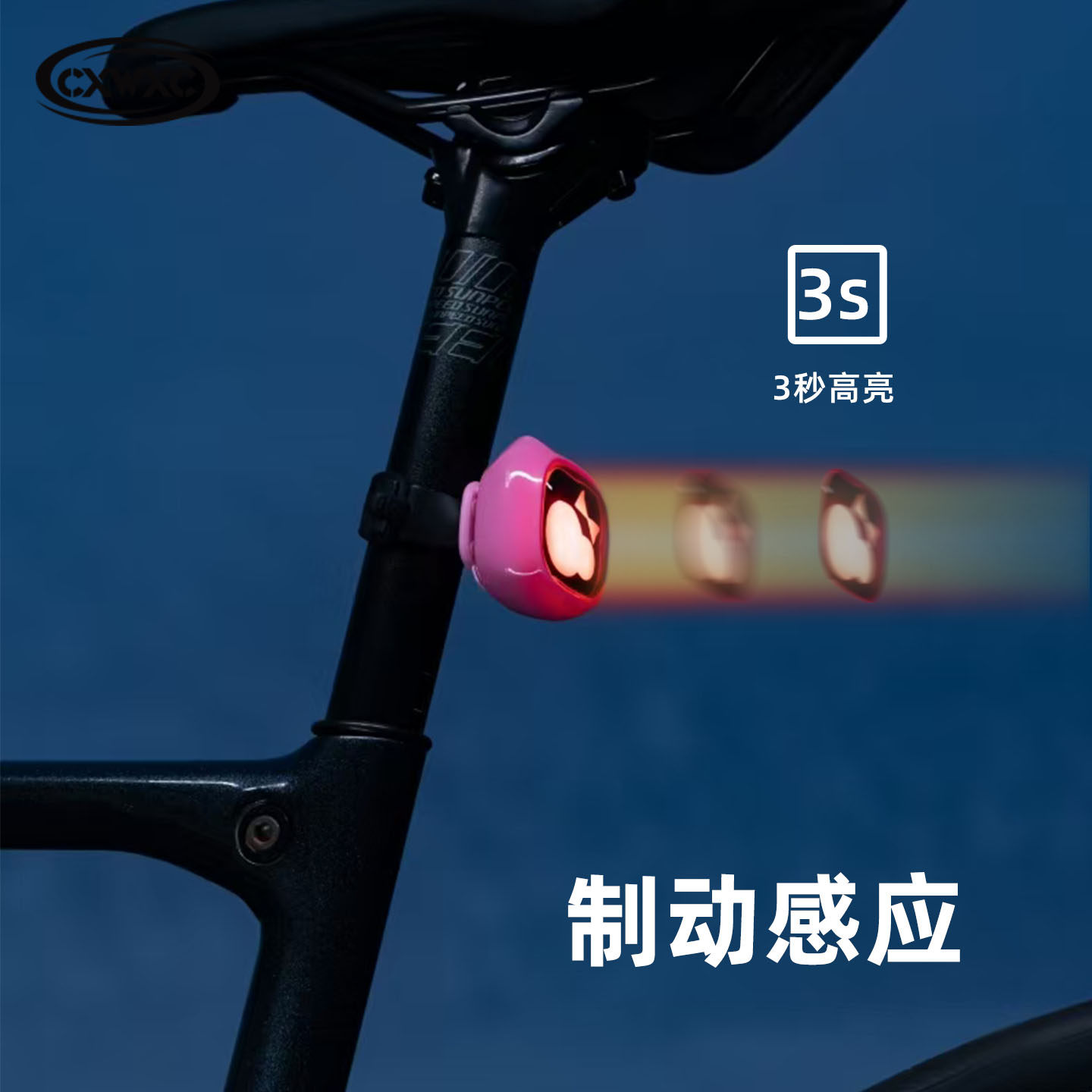 CXWXC自行车尾灯山地车公路车夜骑灯后尾智能感应刹车灯骑行装备