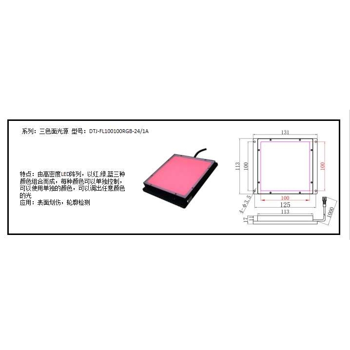 U型机器视觉光源远心镜头棱镜辅助光源高亮高均匀补光多色
