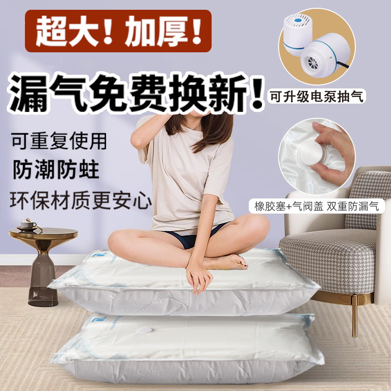 乐可奇高质量真空压缩袋