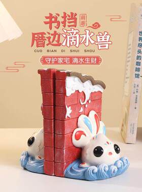 泉州文创滴水兽滴仔书档树脂摆件办公家居书房装饰工艺品摆饰礼物