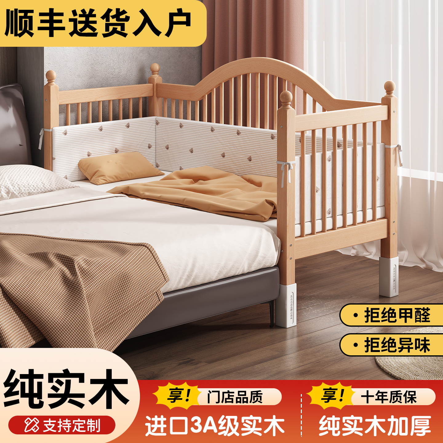 榉木婴儿拼接床实木儿童床