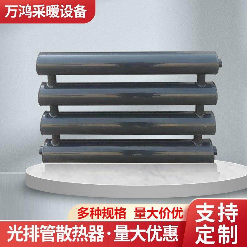 种植棚工业散热器 养殖场A型B型钢制光排管 大直径光排管散热器