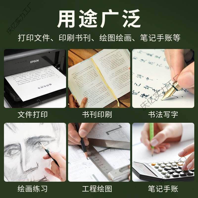道林纸a4纸100g加厚80g双胶纸120g胶版纸护眼a4打印纸100张a3复印