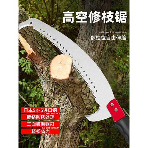 高枝锯高空锯子锯树手锯加长杆家用修剪锯砍树割树枝伸缩