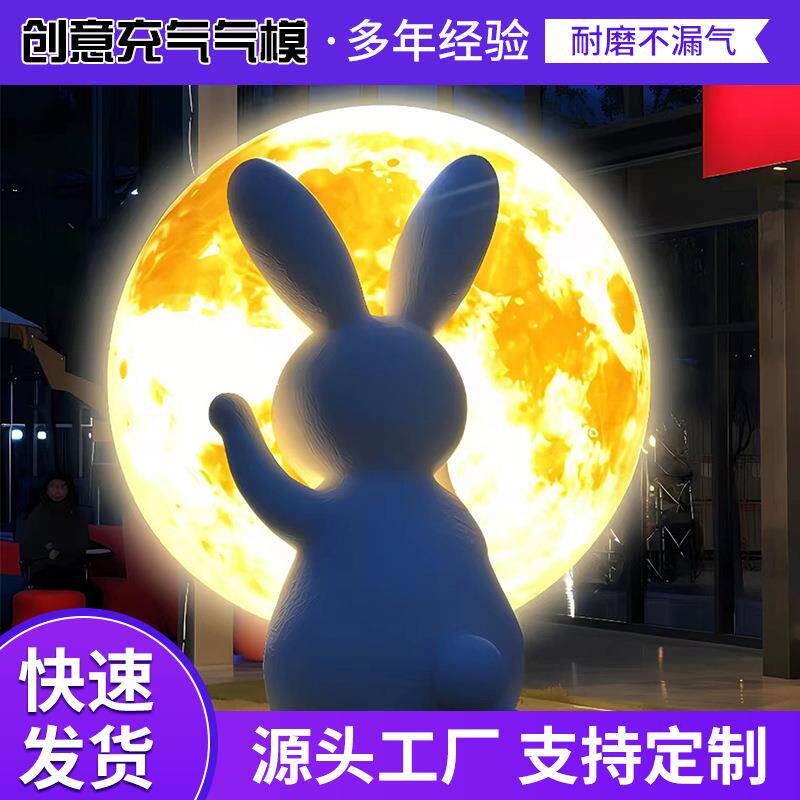 充气仿真月亮气模中秋节水上互动毛绒/玩偶/公仔/布