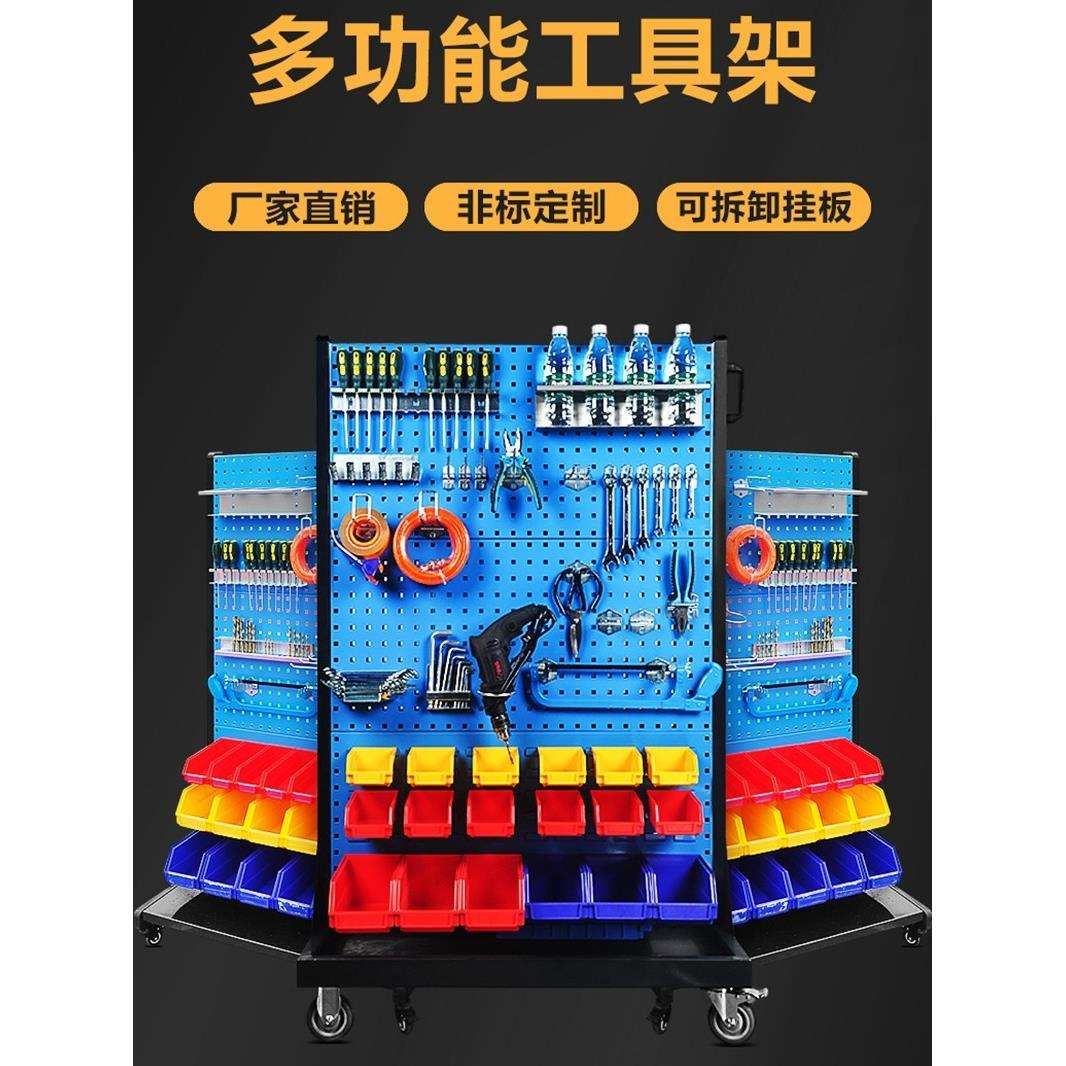 工具物料架双面移动整理架方孔挂板零件盒螺丝收纳架五金工具架子