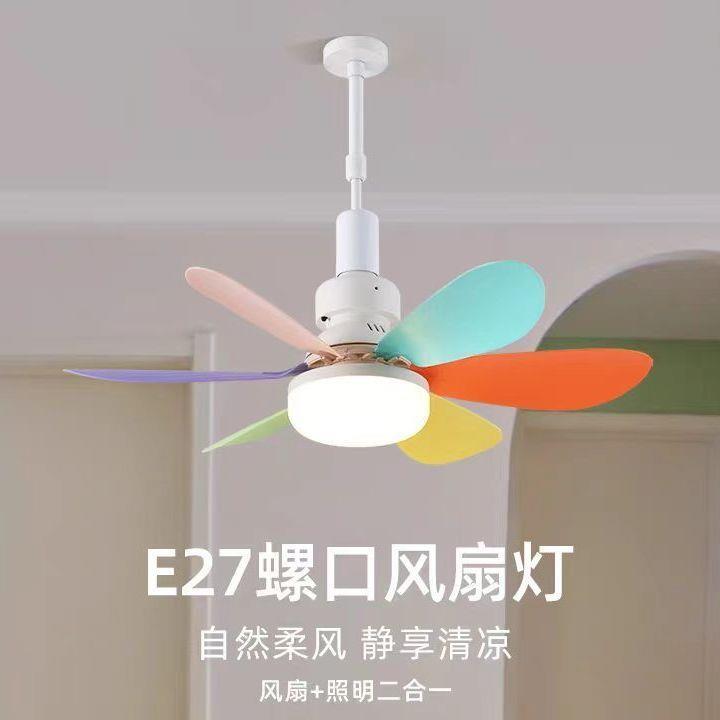 家用e27螺口儿童风扇灯餐厅卧室厨卫节能led灯泡遥控一体吊扇灯厂