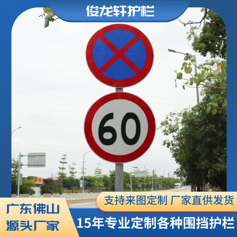 反光交通标志牌道路指示牌立杆公路限速警示牌路牌杆件f杆乡村
