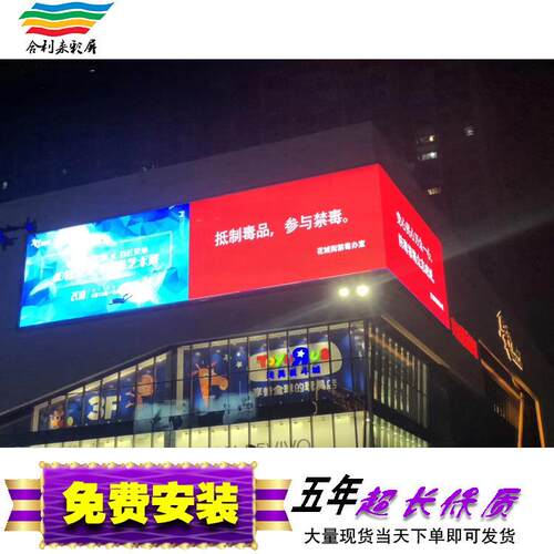 优惠价p3户外led显示屏 全彩显示屏高清户外防雨led屏模组单元板