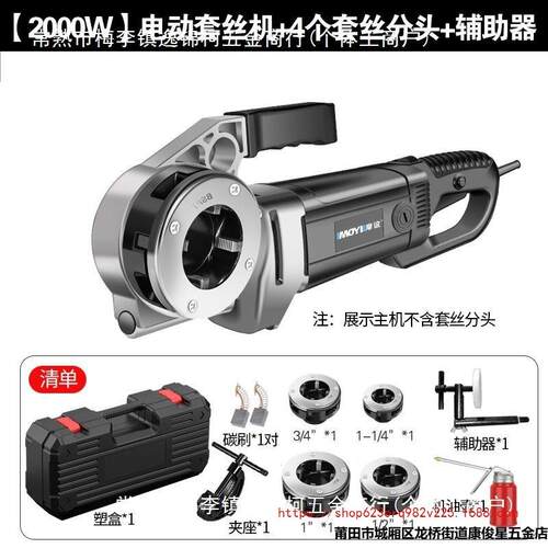 手持式电动套丝机镀锌管小型手动绞板水管螺纹板牙工具4分2寸