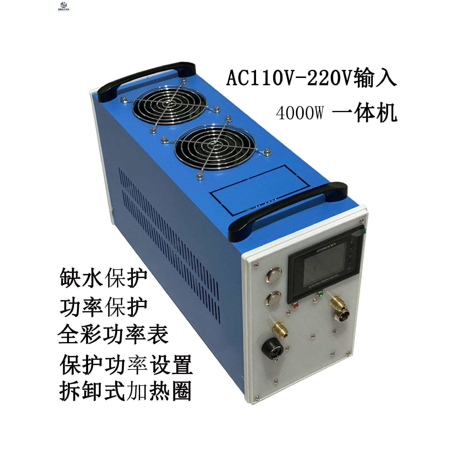 感应加热机2800W红外温控铜管焊接110-220V输入过载保护脚踏开关