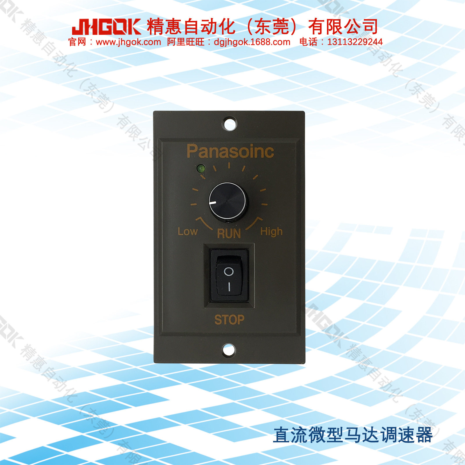 精惠JKC51-90V直流微型马达调速器DC51-90V直流电机调速表厂家