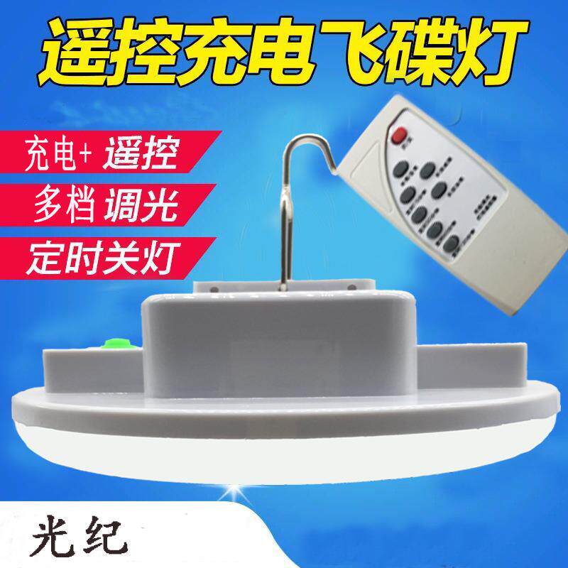 光纪600W可遥控充电灯泡led夜市灯摆地摊灯无线移动家用应急照明