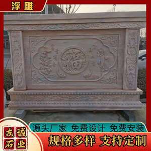 石雕浮雕壁画晚霞红汉白玉花岗岩庭院影壁墙景区学校青石文化墙