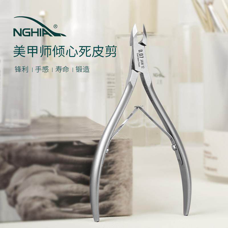 NGHIA越南义剪d07死皮剪美甲店专用去死皮修手指甲钳专业美甲工具