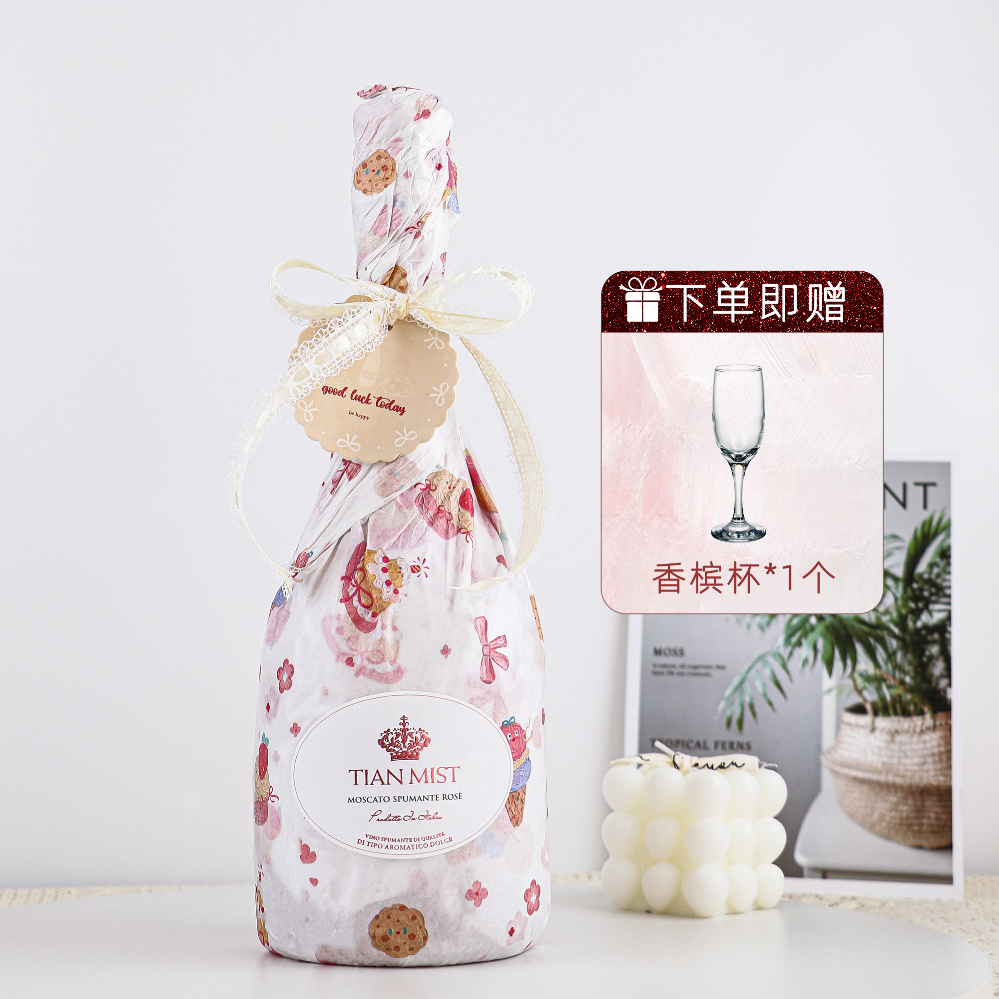 新品 甜点风 意大利进口莫斯卡托桃红起泡气泡香槟酒女士白葡萄酒