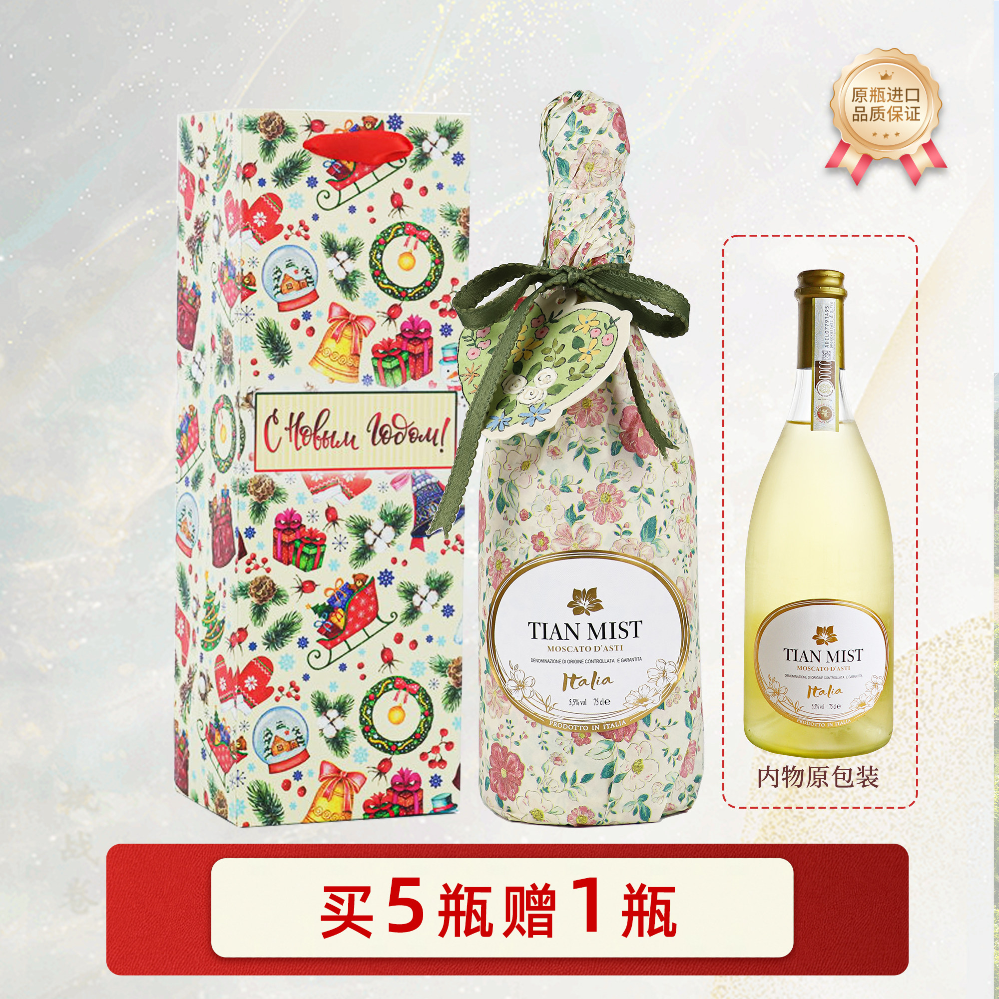 莫斯卡托起泡甜白葡萄酒女士微醺气泡果酒单双支礼盒送礼精美包装