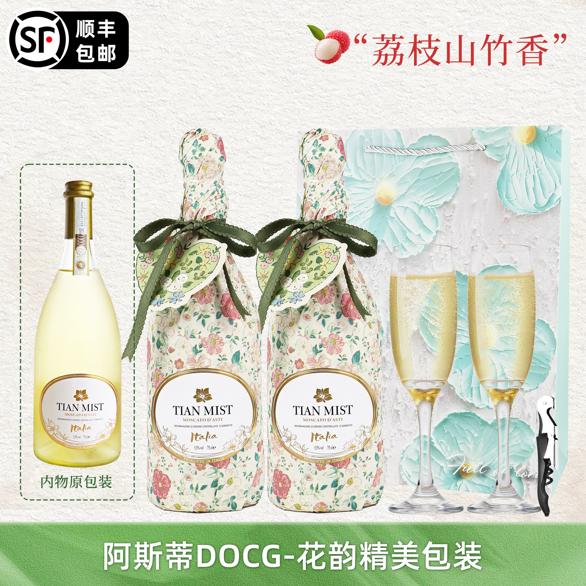 2瓶甜白葡萄酒莫斯卡托果香起泡酒女士微醺气泡酒槟纷礼袋送酒杯,酒类,起泡及香槟葡萄酒,淘宝优惠券,粉丝福利购,淘宝优惠卷