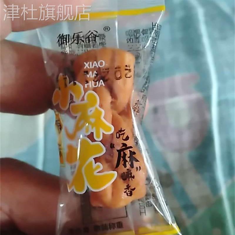 御乐谷香酥小麻花 椒盐红糖牛肉香葱休闲零食糕点办公室零食