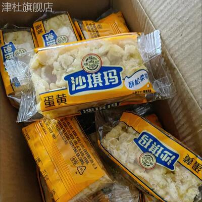 徐福记蛋黄沙琪玛460g盒早餐下午茶传统糕点休闲零食品官方正品