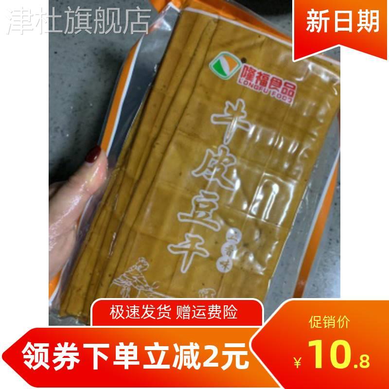 新货都市派牛皮豆干五香豆腐干小零食香辣豆皮烧烤速食食材香干小