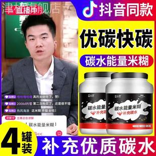 铁锌硒营养米糊米粉健身迷糊迷糊高碳水巨