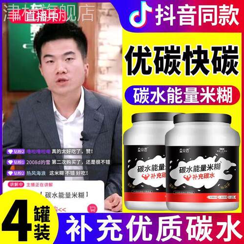 铁锌硒营养米糊米粉健身迷糊迷糊高碳水巨
