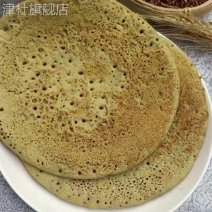 苦荞粑粑荞粑粑苦荞面贵州威宁种植苦荞麦粉苦荞粉荞粑粑原料