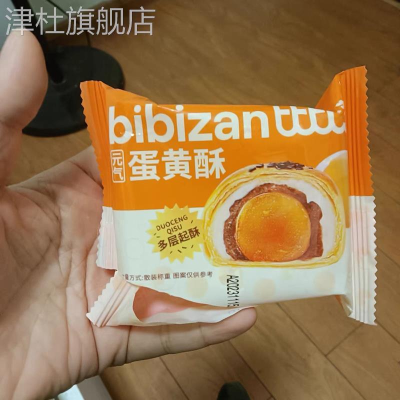 比比赞蛋黄酥面包整箱早餐雪媚娘小零食小吃糕点点心休闲食品