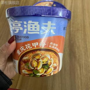 炎亭渔夫海鲜杯酸辣粉休闲解馋夜宵零食粉丝速食冲泡泡面桶装 花甲