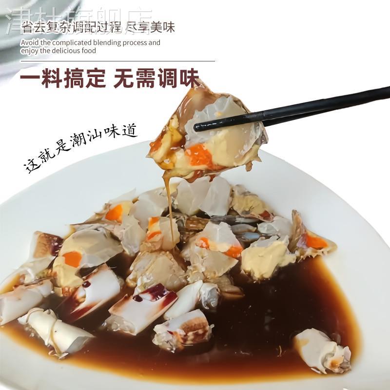 潮汕生腌料汁醉卤钉螺捞汁小海鲜醉虾蟹料汁生腌调料生腌海鲜捞汁