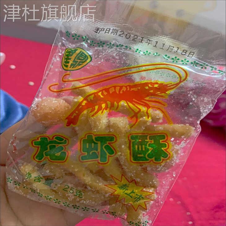 香酥龙虾酥鸡腿酥脆条雪花条素鸡腿面包儿时零食怀旧零食休闲零食