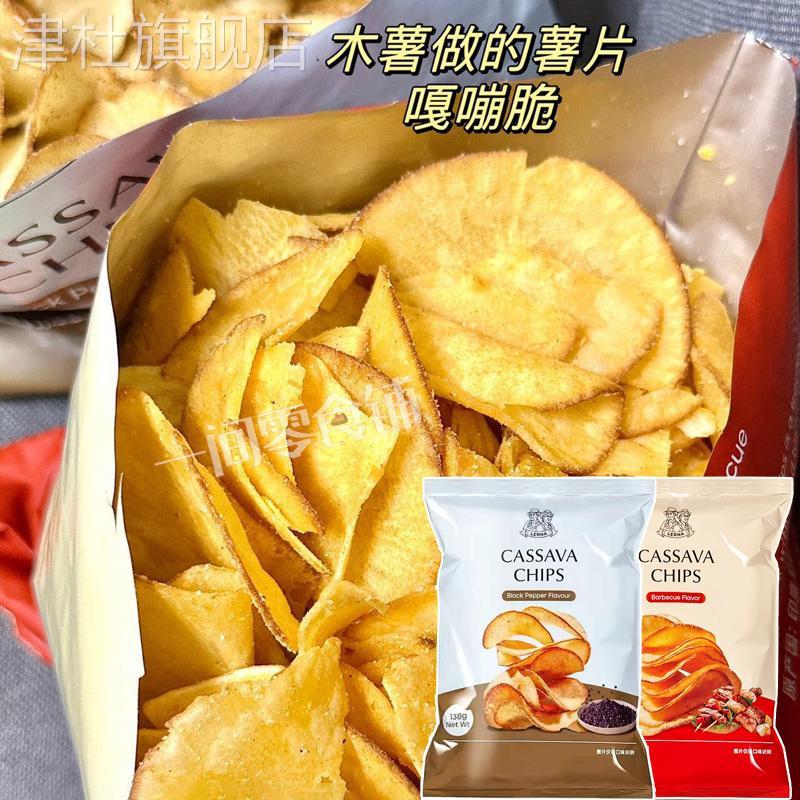 印尼进口莱纳木薯片138g*4袋黑胡椒烧烤味薯片休闲办公网红小零食