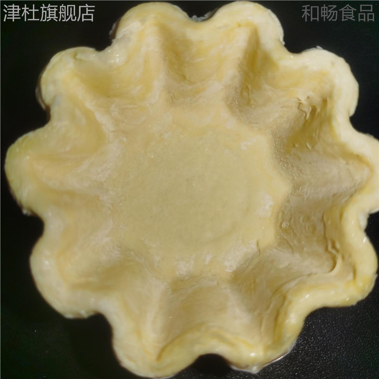 奥昆法式太阳花边底蛋挞皮可颂烘焙成品开FRQ酥塔皮半带锡挞商用