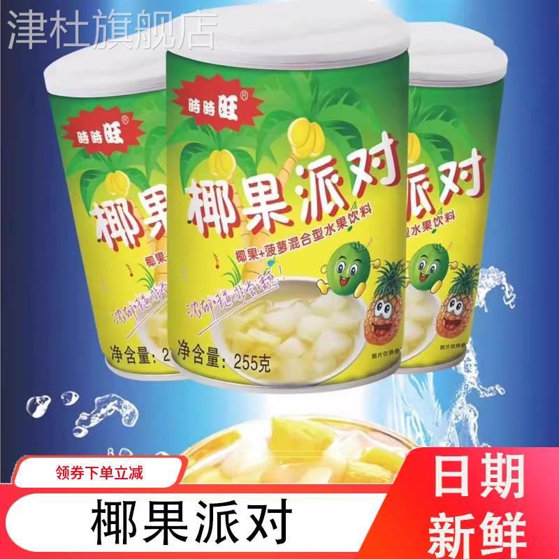 椰果派对水果椰果菠萝植物果味果汁饮料混合水果罐头255g6罐
