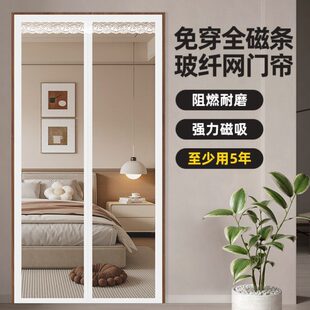 玻纤网全磁条强力磁吸纱门夏季 防蚊门帘2024新款 家用纱窗隔断纱帘