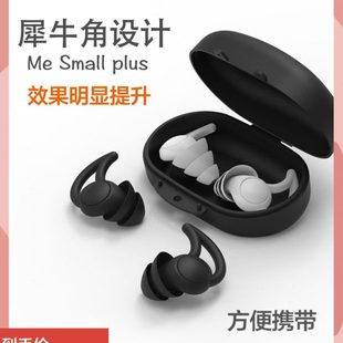 耳塞防噪音睡眠超级隔音降噪睡觉专用学生宿舍办公室硅胶防吵神器