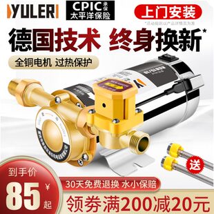 上海人民自来水增压泵小型家用全自动静音太阳能热水器管道加压水