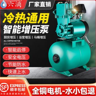 家用智能全自动自来水220V热水器冷热水加压泵380V大罐自吸增压泵