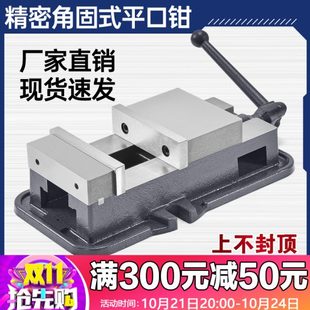 平口钳精密台钳机用虎钳CNC重型铣床平口钳专用6寸8寸 台铨角固式