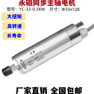 高速微型主轴电机500W∮33直径电主轴电机高速电主轴永磁同步电机