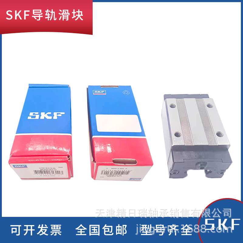 直线导轨滑块LLTHC20LAT0P5 LLTHC25LAT0P3 30 35 LLTHC45LA T1P5