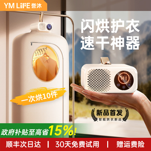 誉沐2025新款便携式烘干机烘衣服小型干衣机家用旅行游可折叠宿舍