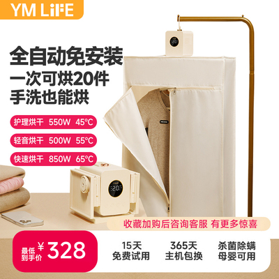 2025新款烘干机家用烘衣服小型干衣机便携式旅行宿舍婴儿哄睡神器