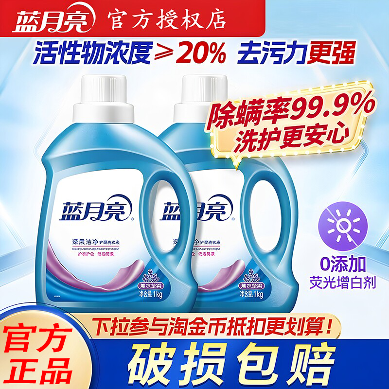 蓝月亮洗衣液瓶装补充装持久留香学生宿舍实惠整箱批家用官方正品